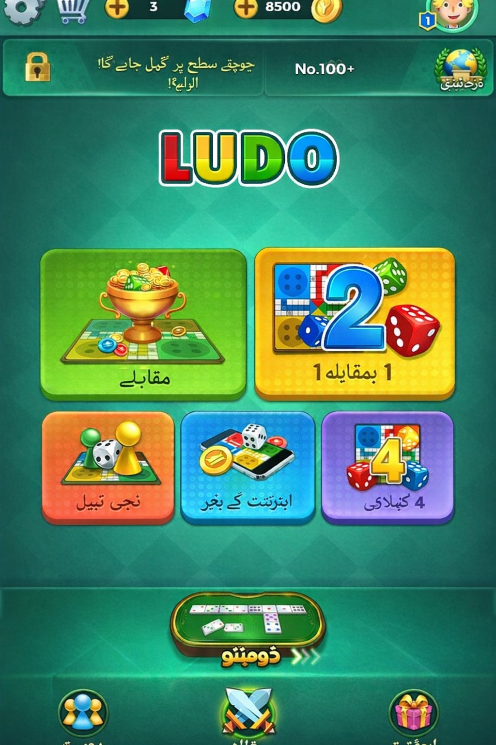 Green Bay Packers Betting game